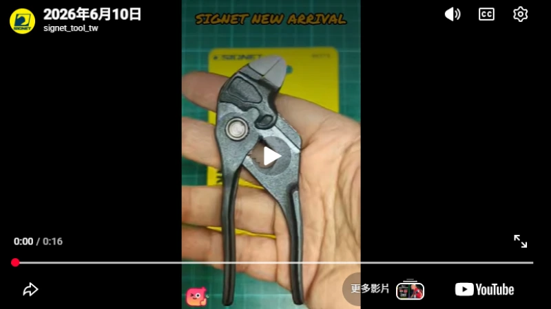 4" Pliers Wrench demonstration video